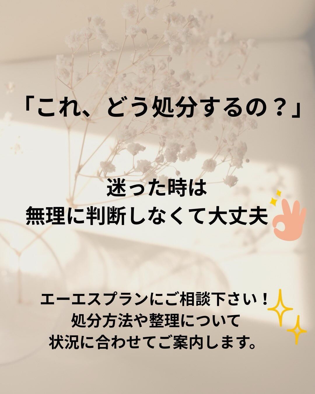 こんばんは！エーエスプランです！