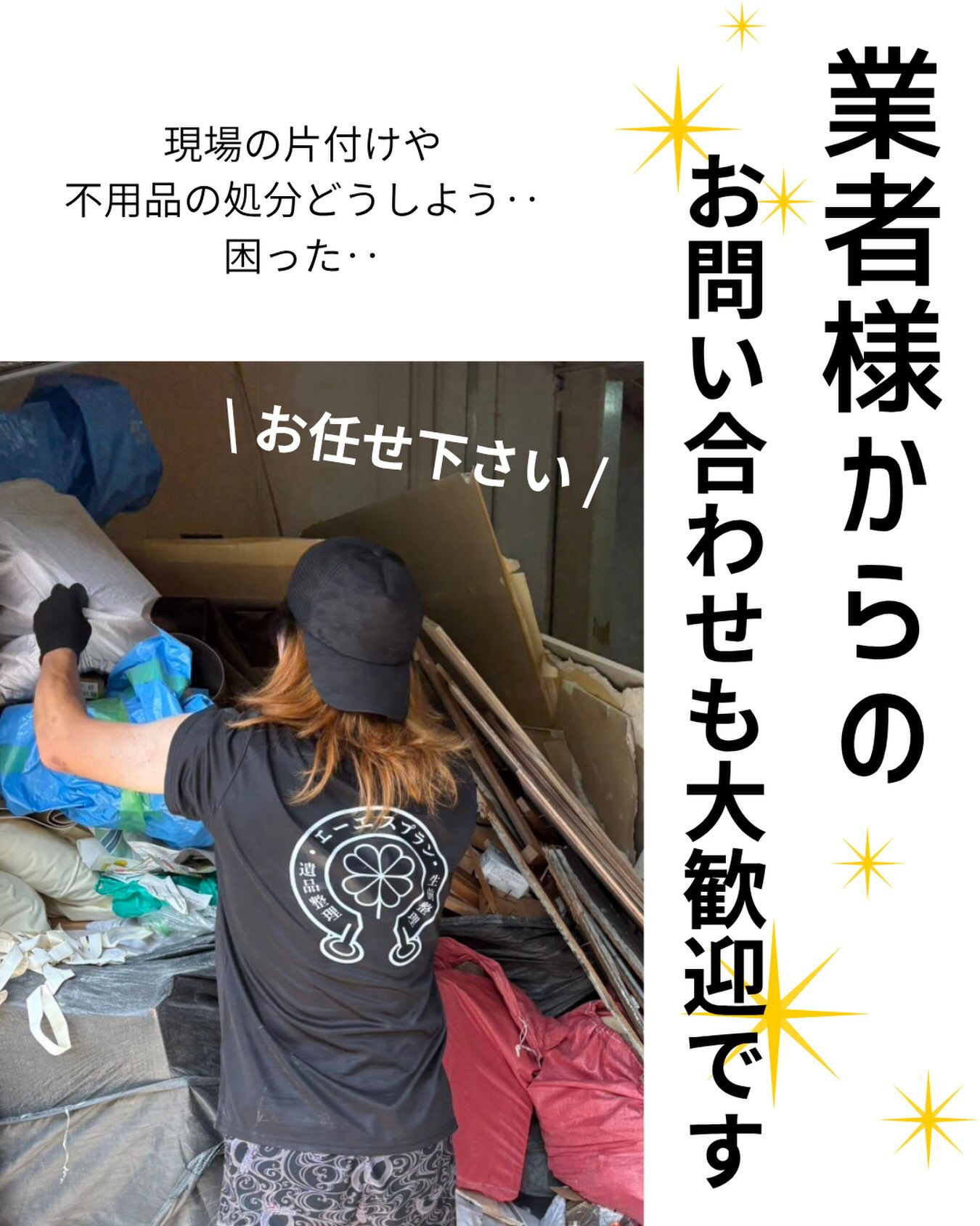 こんばんは！エーエスプランです！